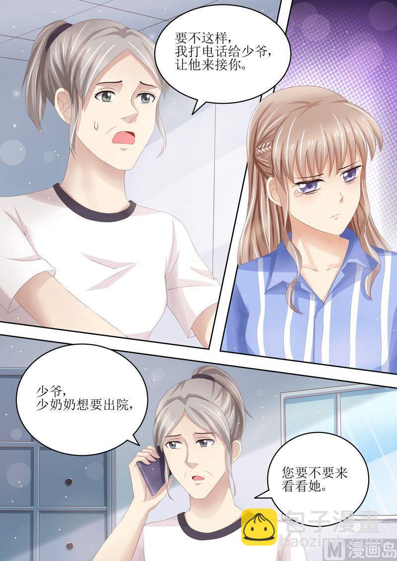 《天价宠妻 总裁夫人休想逃》第89话 当做空气 第4页
