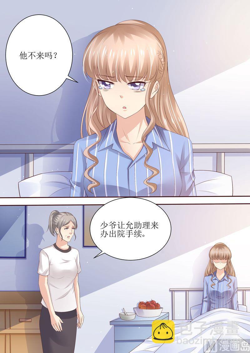 《天价宠妻 总裁夫人休想逃》第89话 当做空气 第7页