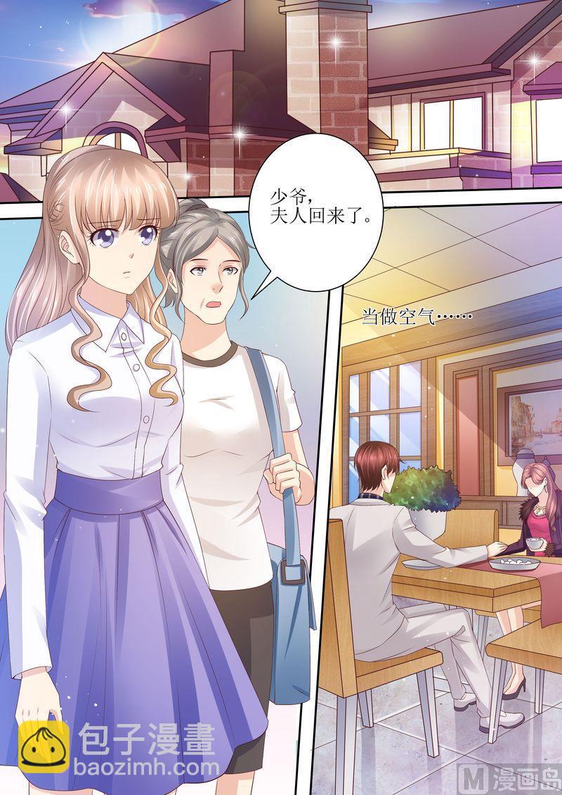 《天价宠妻 总裁夫人休想逃》第89话 当做空气 第8页