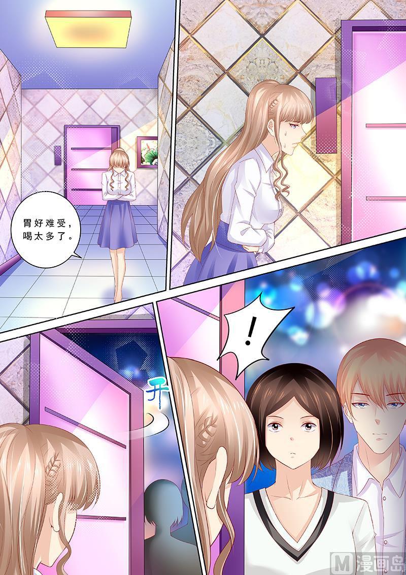 《天价宠妻 总裁夫人休想逃》第91话 冤家路窄 第1页