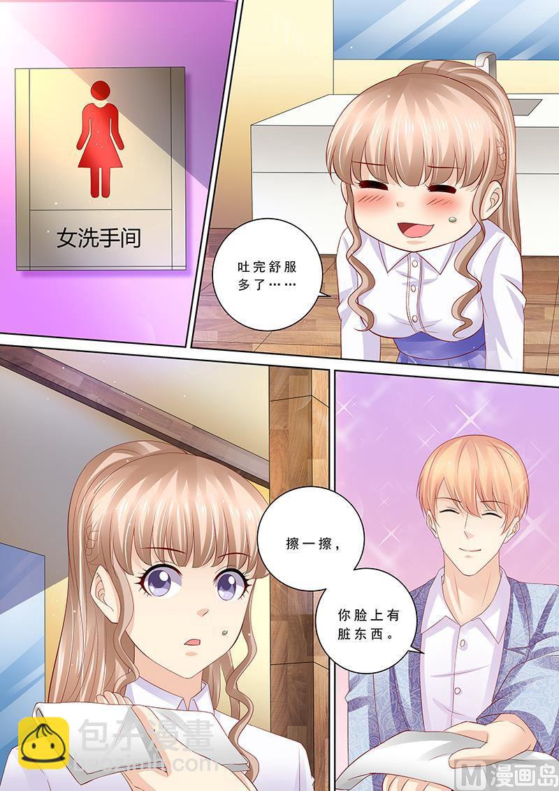《天价宠妻 总裁夫人休想逃》第91话 冤家路窄 第4页