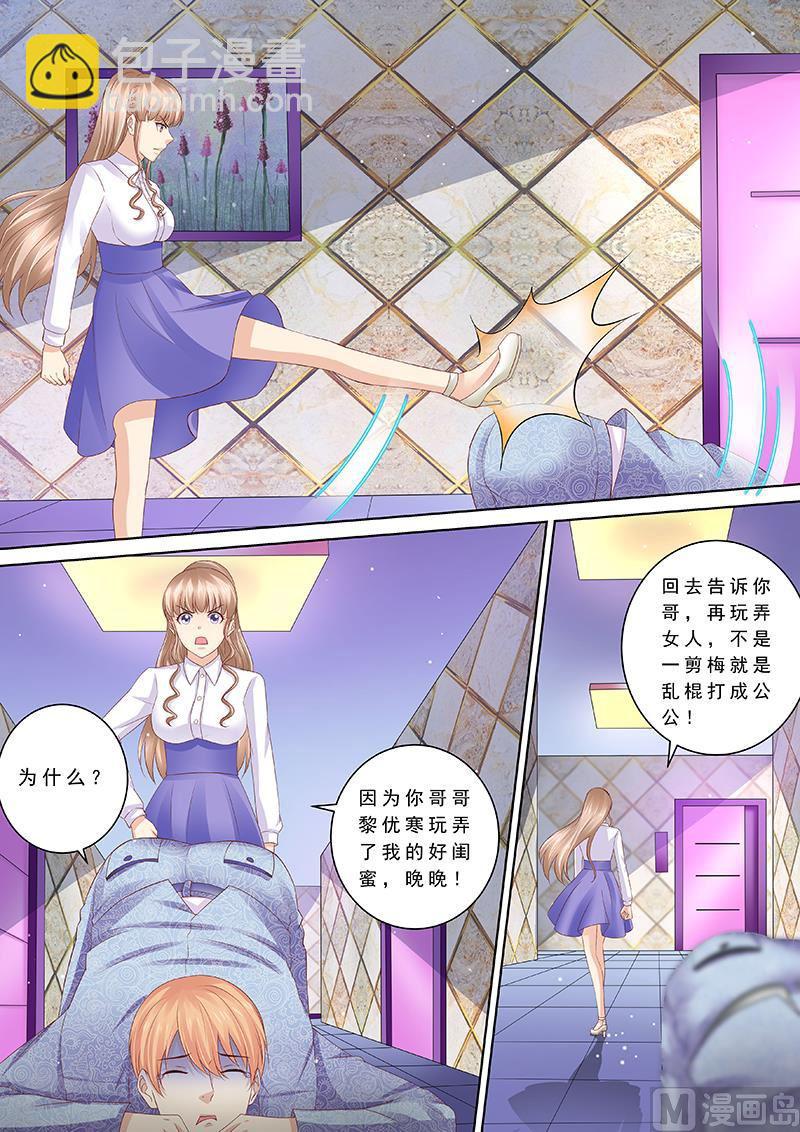 《天价宠妻 总裁夫人休想逃》第91话 冤家路窄 第9页