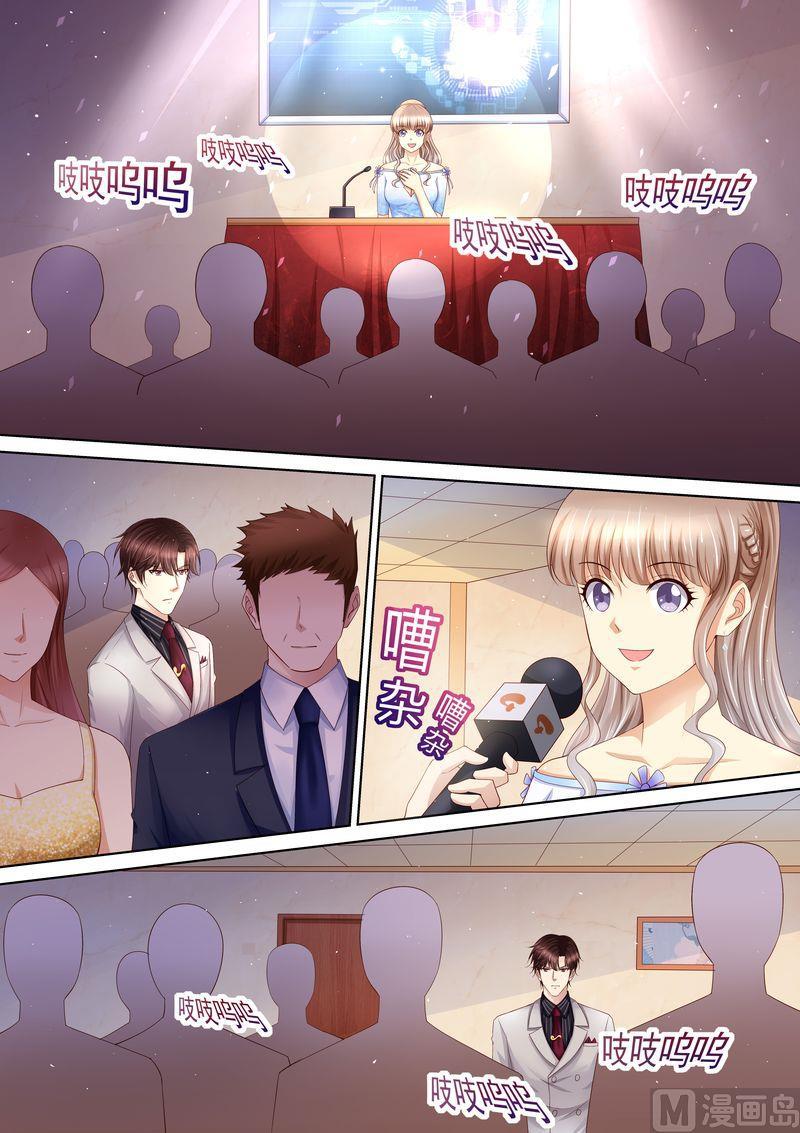 《天价宠妻 总裁夫人休想逃》第94话 打架 第2页