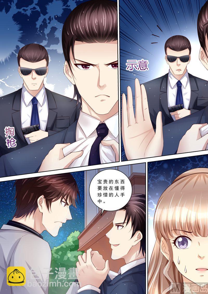《天价宠妻 总裁夫人休想逃》第94话 打架 第6页
