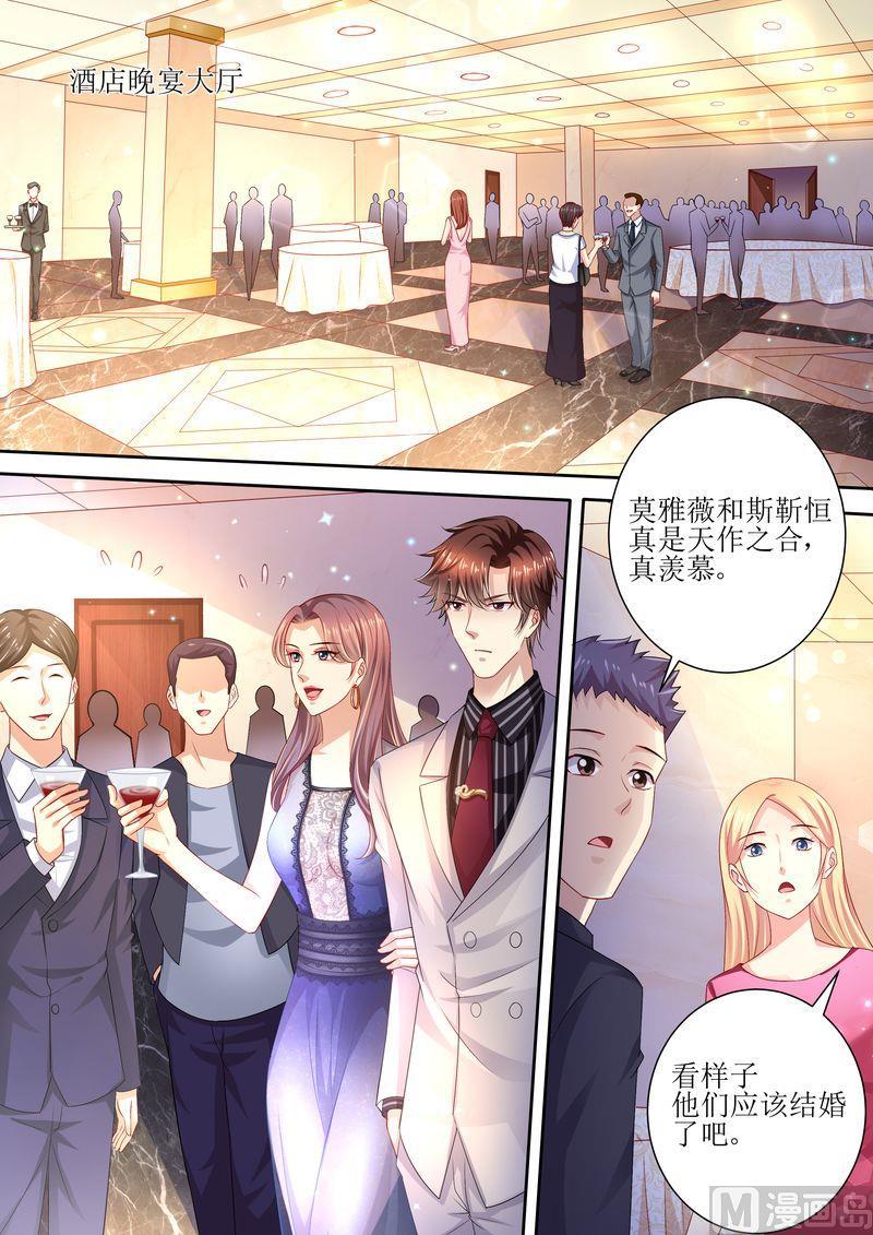 《天价宠妻 总裁夫人休想逃》第93话 秒杀全场 第6页