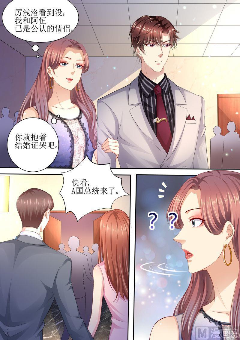 《天价宠妻 总裁夫人休想逃》第93话 秒杀全场 第7页