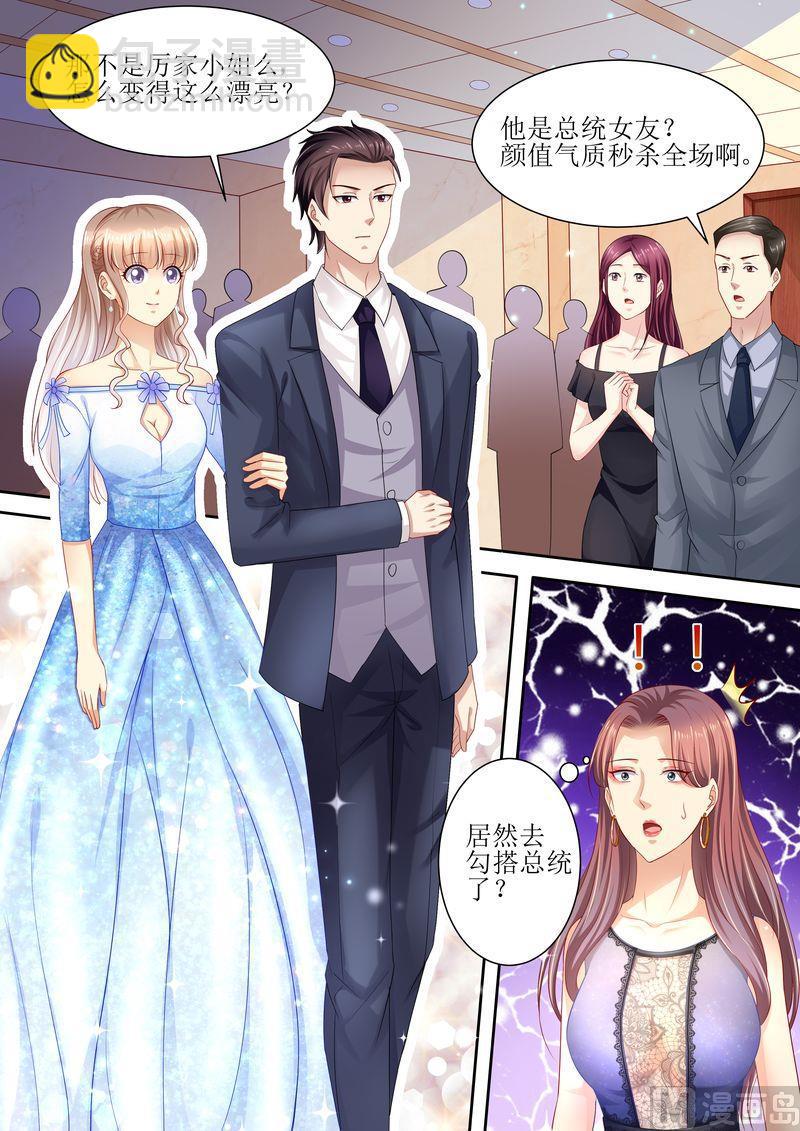 《天价宠妻 总裁夫人休想逃》第93话 秒杀全场 第8页