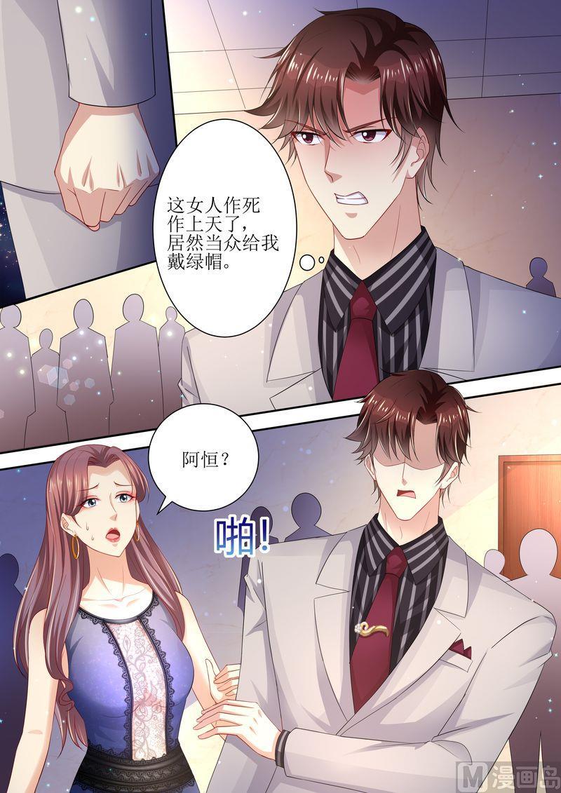 《天价宠妻 总裁夫人休想逃》第93话 秒杀全场 第9页