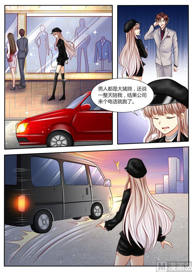 《天价宠妻 总裁夫人休想逃》第99话 陷害 第1页