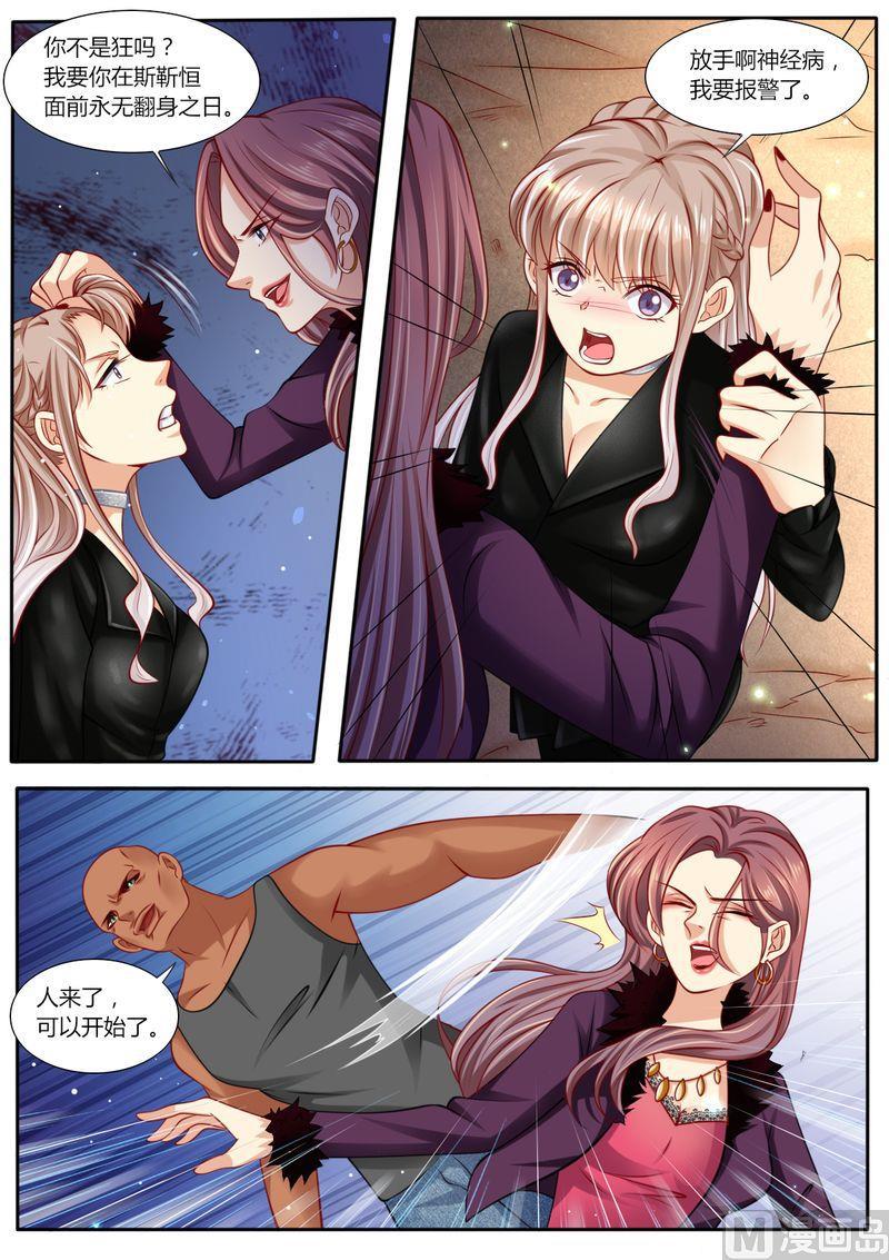 《天价宠妻 总裁夫人休想逃》第99话 陷害 第4页