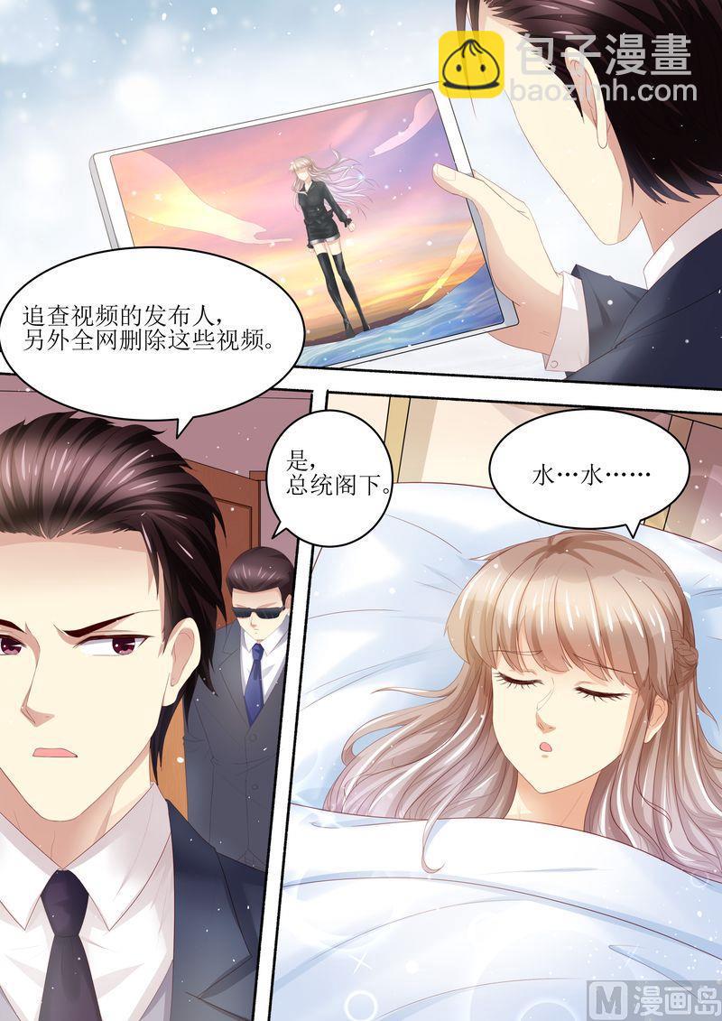 《天价宠妻 总裁夫人休想逃》第100话 离婚协议书 第3页