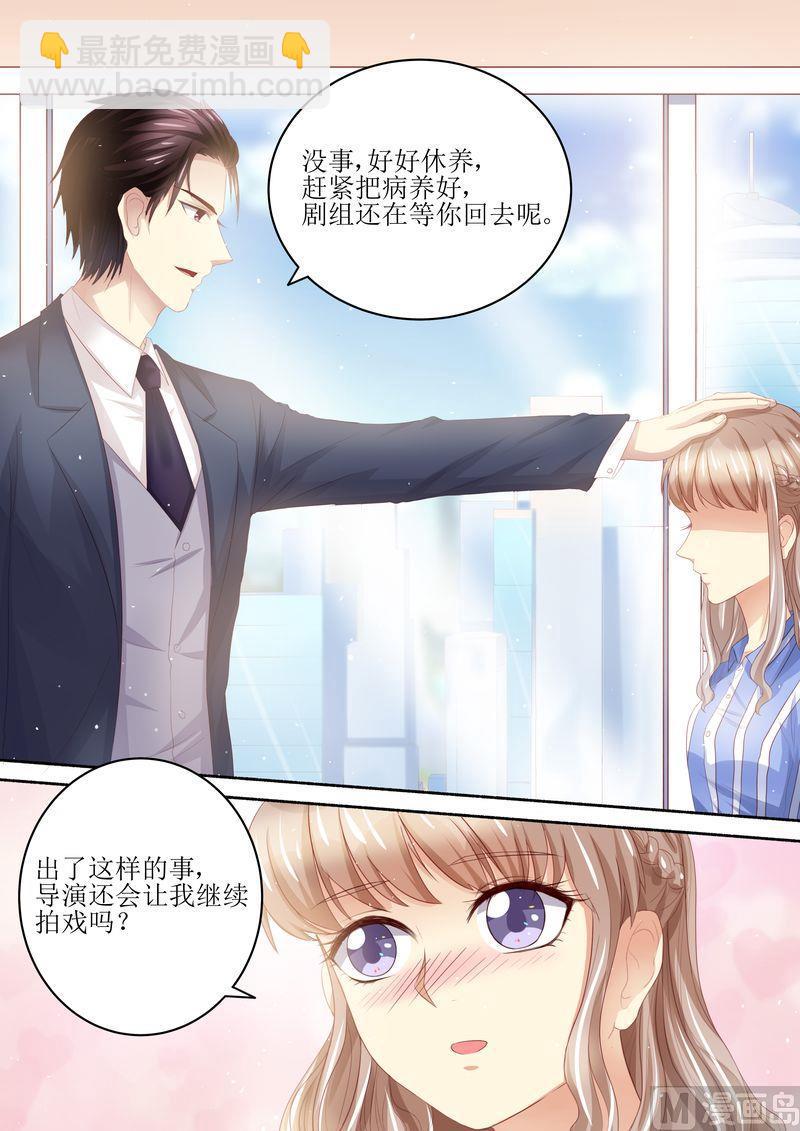 《天价宠妻 总裁夫人休想逃》第100话 离婚协议书 第6页