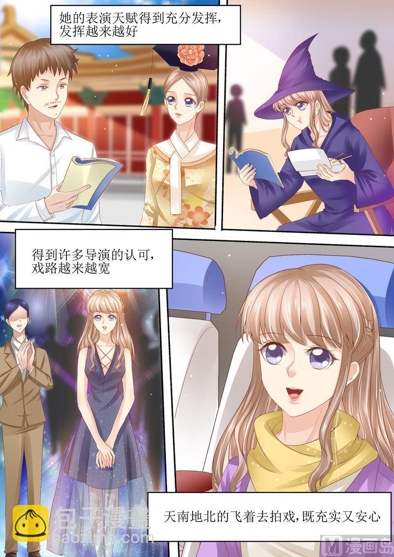 《天价宠妻 总裁夫人休想逃》第97话 充实的生活 第13页