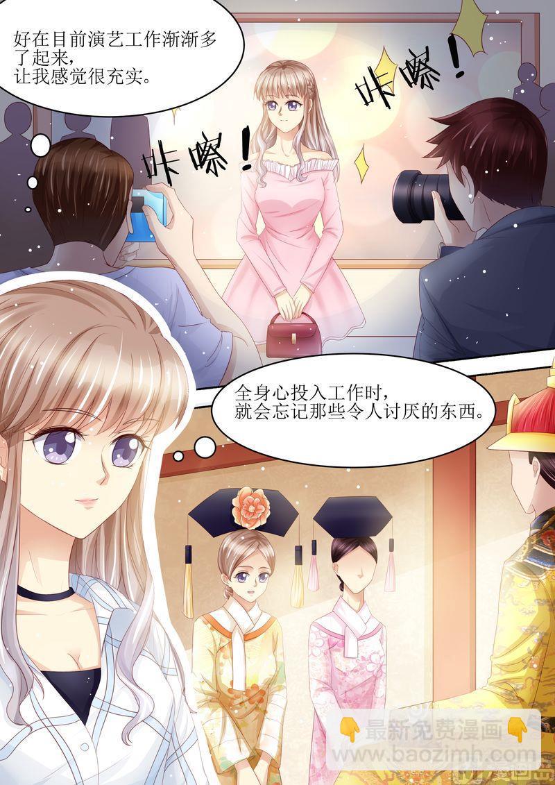 《天价宠妻 总裁夫人休想逃》第97话 充实的生活 第3页