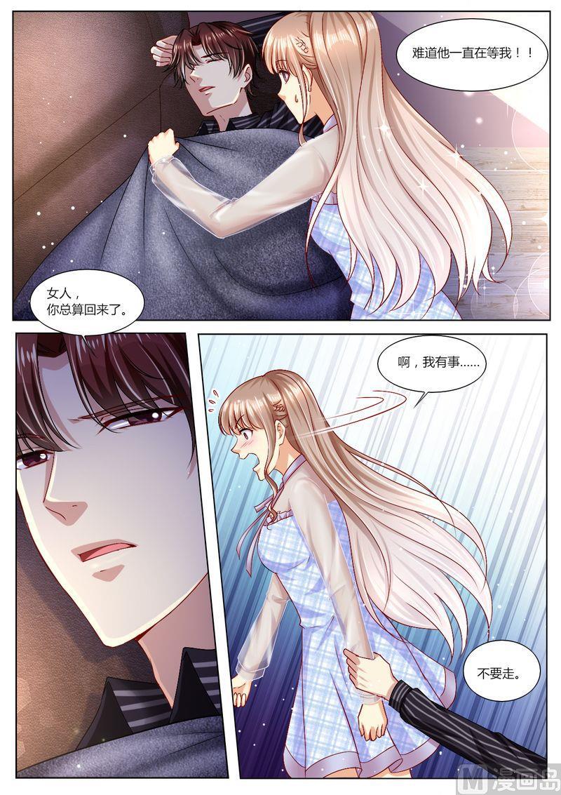 《天价宠妻 总裁夫人休想逃》第98话 不要离开我 第3页
