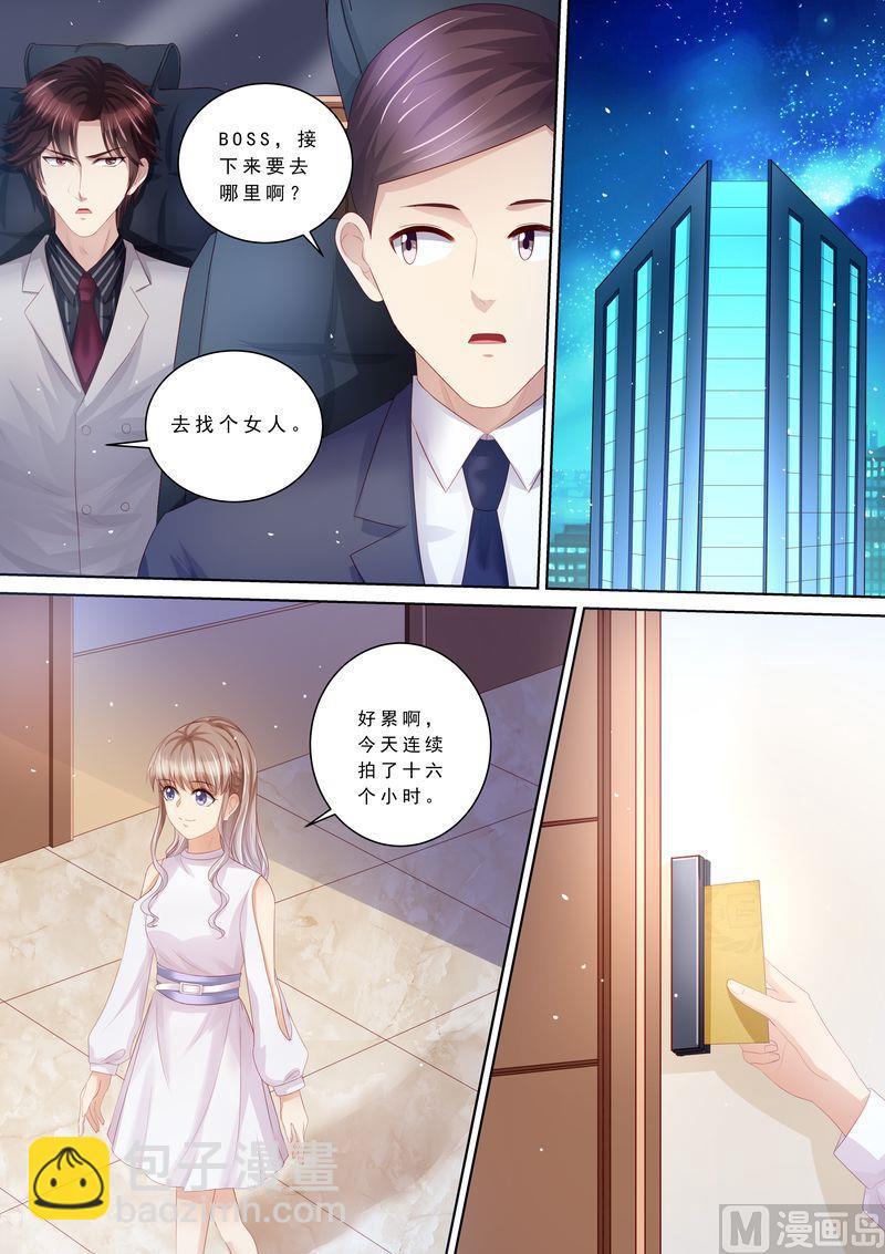 《天价宠妻 总裁夫人休想逃》第104话 形同陌路 第5页