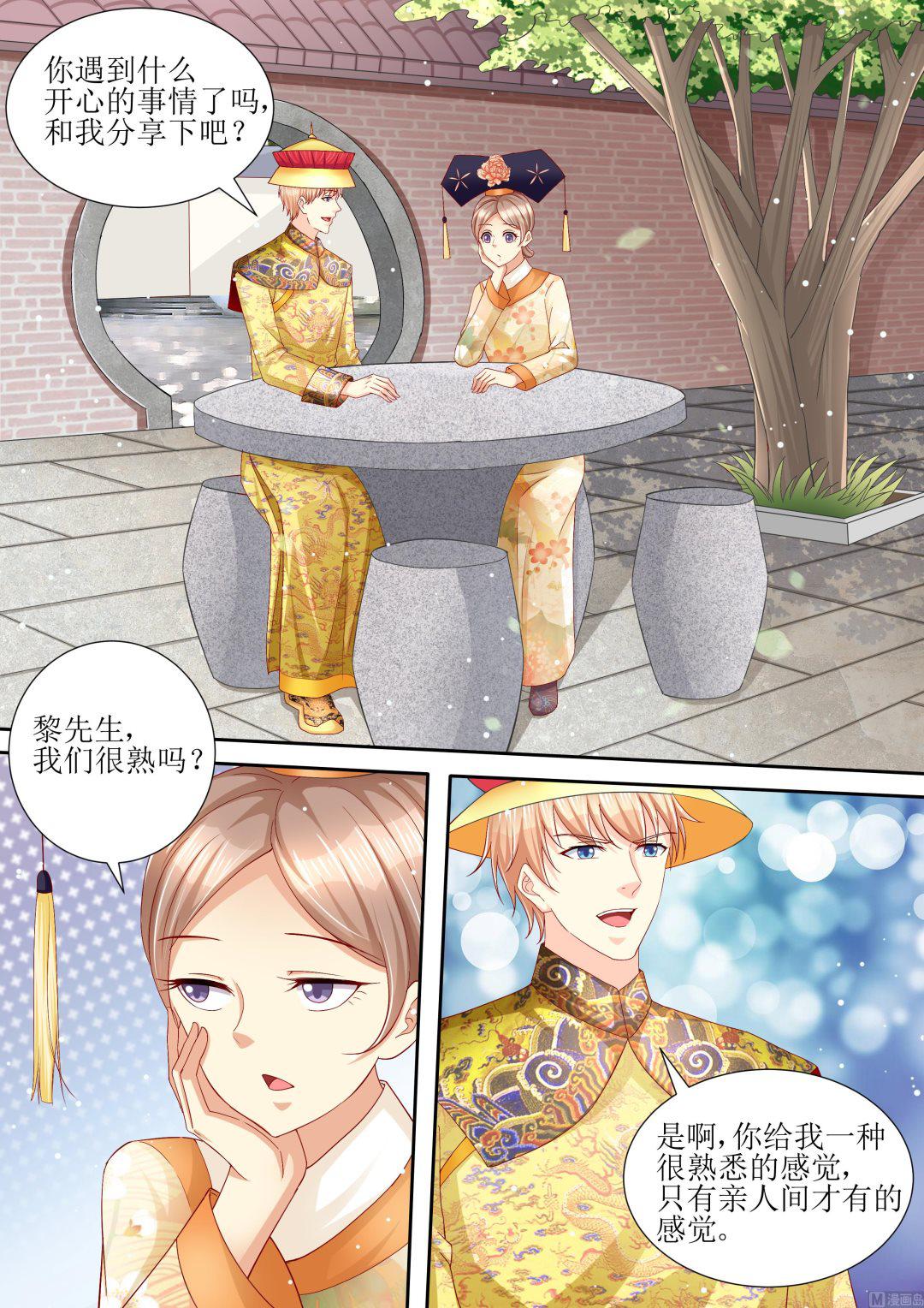 《天价宠妻 总裁夫人休想逃》第102话 为什么要放手 第1页