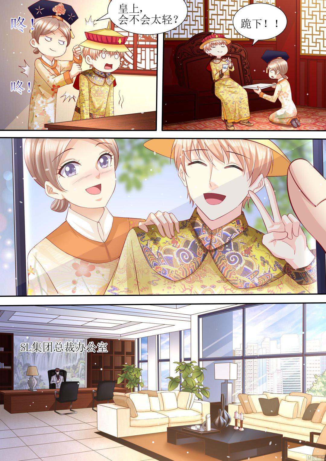 《天价宠妻 总裁夫人休想逃》第102话 为什么要放手 第5页