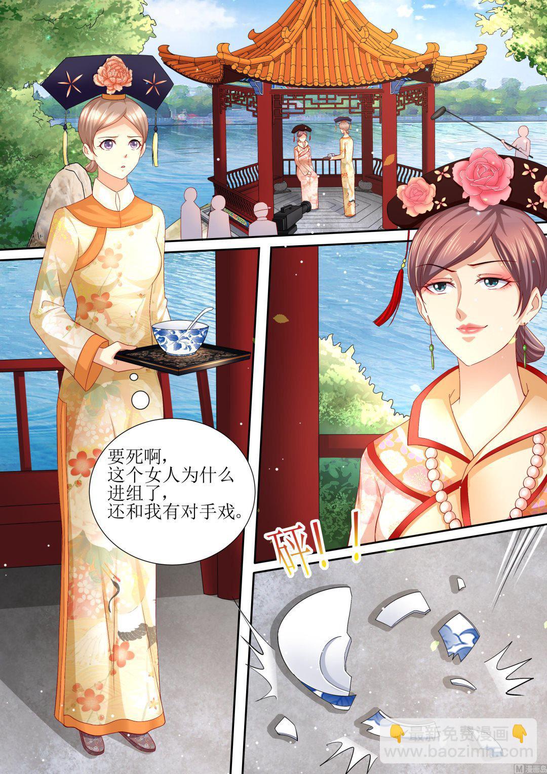 《天价宠妻 总裁夫人休想逃》第102话 为什么要放手 第9页