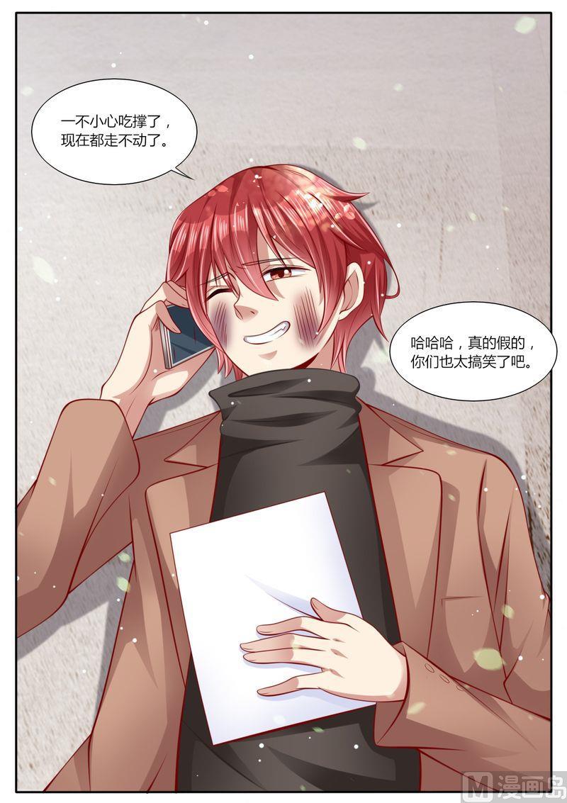 《天价宠妻 总裁夫人休想逃》第101话 最好的女人 第10页