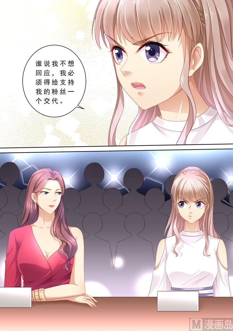 《天价宠妻 总裁夫人休想逃》第103话 怎么全是她 第12页