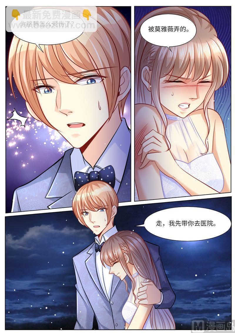 《天价宠妻 总裁夫人休想逃》第107话 恩断义绝 第12页