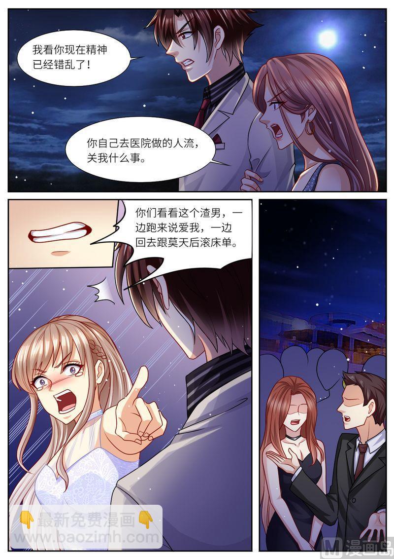 《天价宠妻 总裁夫人休想逃》第107话 恩断义绝 第6页