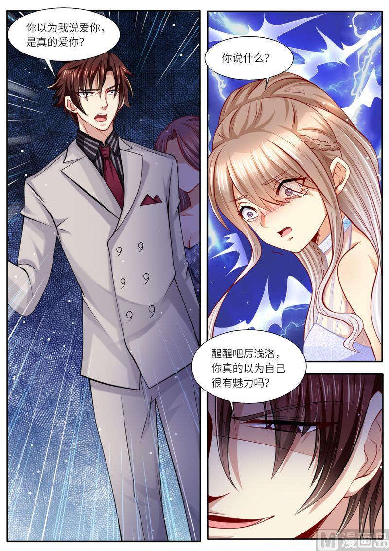 《天价宠妻 总裁夫人休想逃》第107话 恩断义绝 第7页