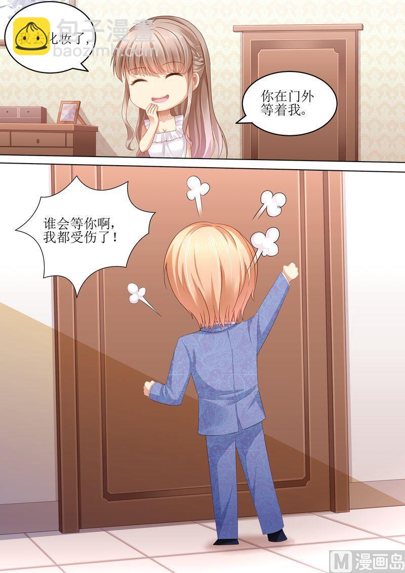 《天价宠妻 总裁夫人休想逃》第105话 狗血的展开 第11页