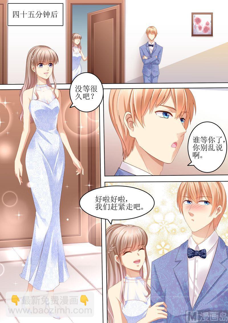 《天价宠妻 总裁夫人休想逃》第105话 狗血的展开 第12页