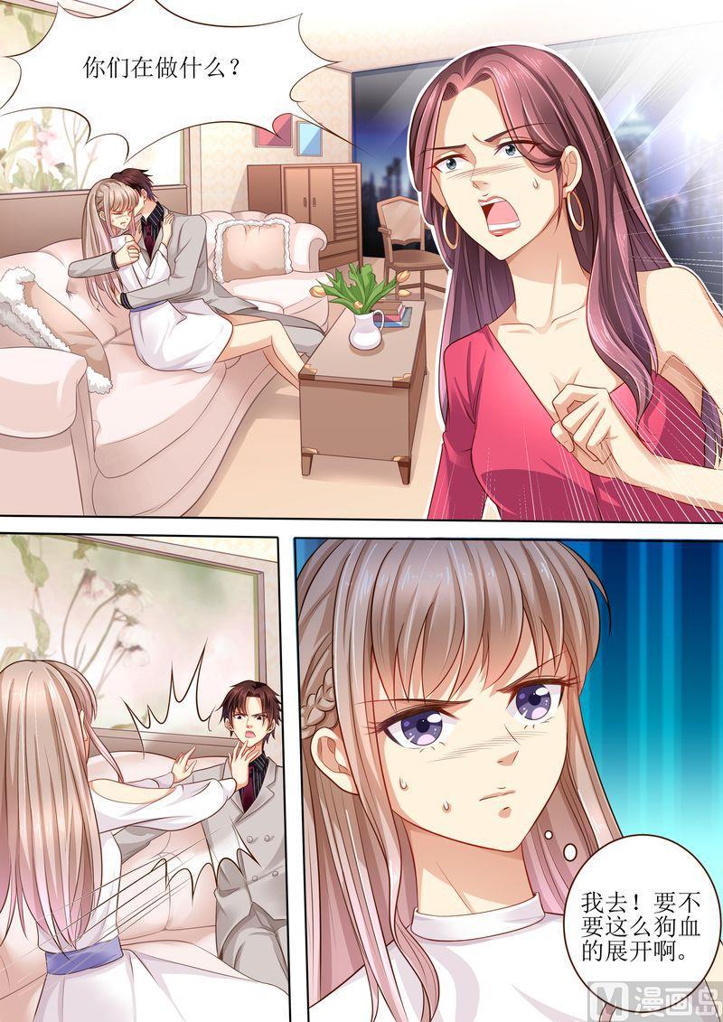 《天价宠妻 总裁夫人休想逃》第105话 狗血的展开 第1页