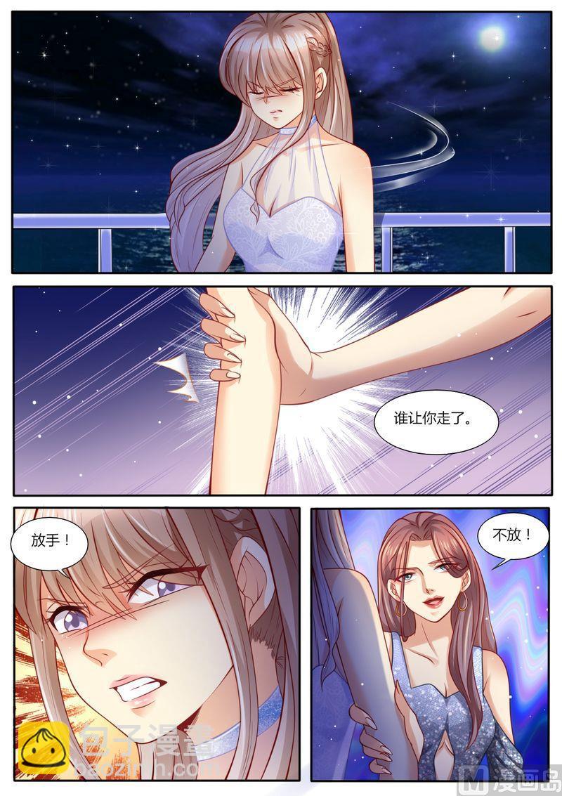 《天价宠妻 总裁夫人休想逃》第106话 再次陷害 第8页