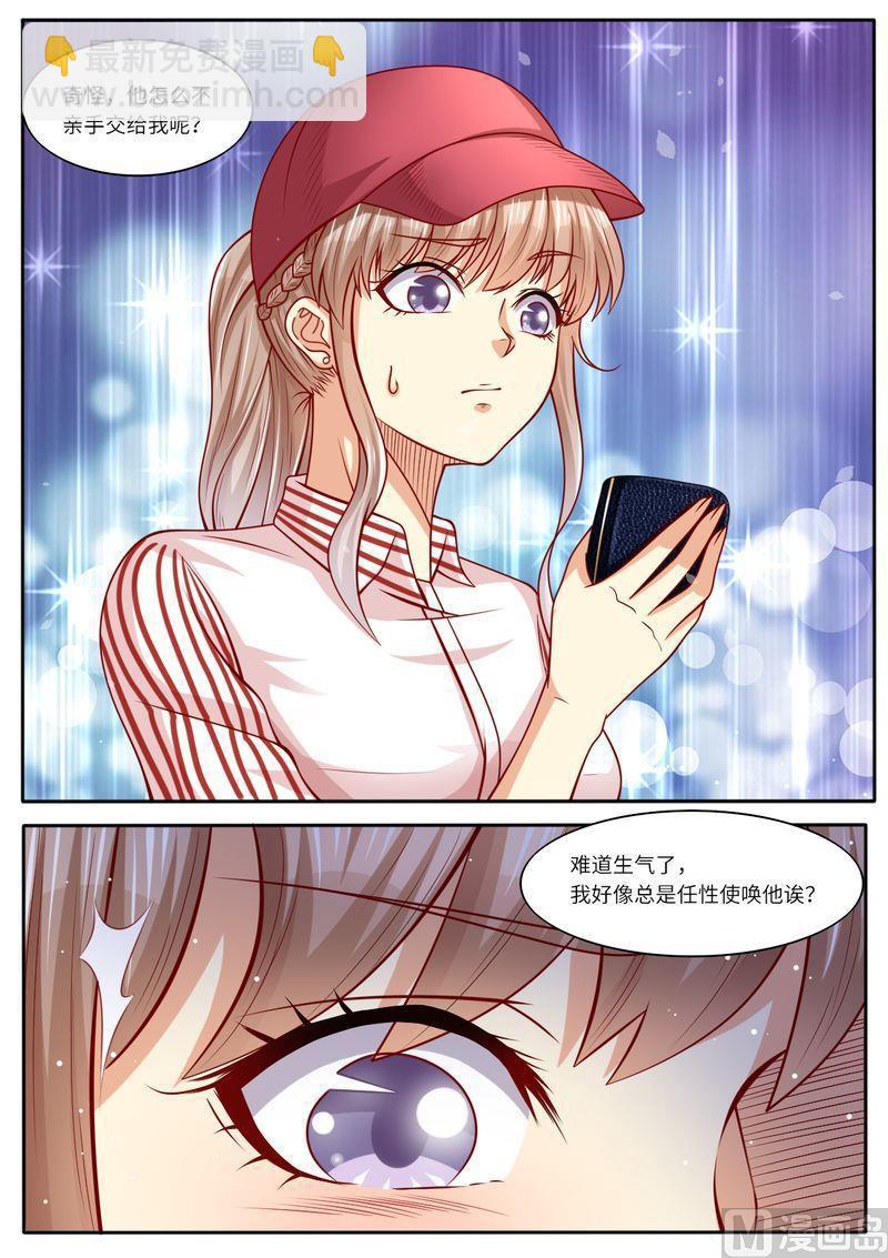 《天价宠妻 总裁夫人休想逃》第111话 男闺蜜VS前夫 第10页
