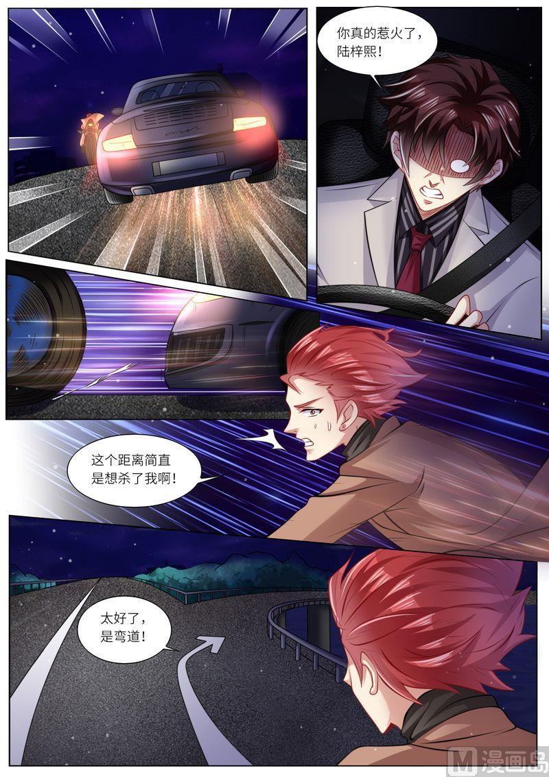 《天价宠妻 总裁夫人休想逃》第112话 头破血流 第2页