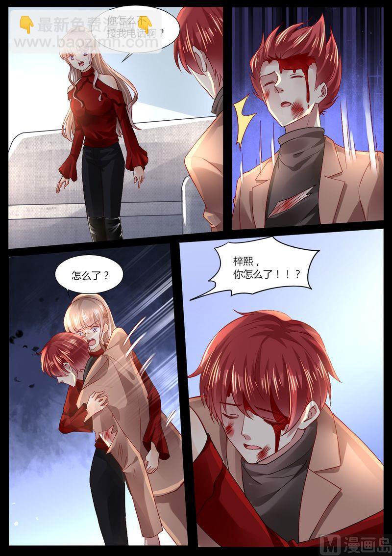 《天价宠妻 总裁夫人休想逃》第112话 头破血流 第7页