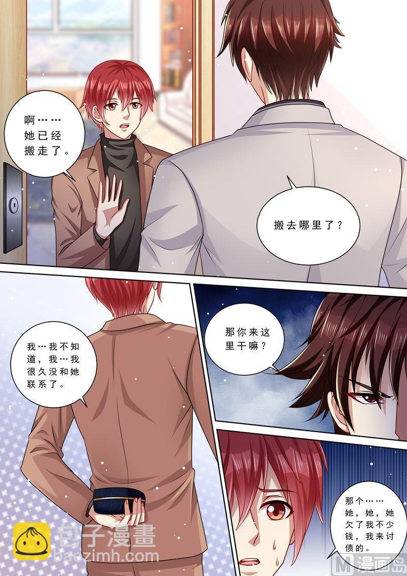 《天价宠妻 总裁夫人休想逃》第110话 前夫找上门 第10页