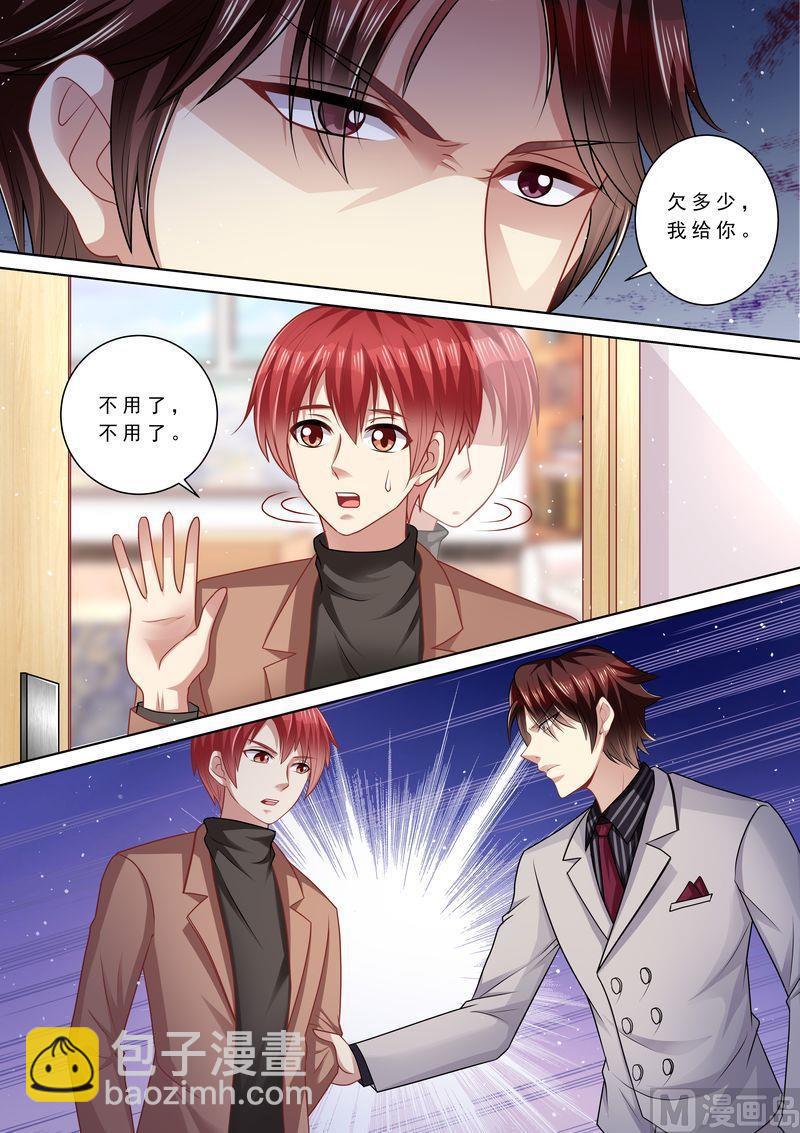 《天价宠妻 总裁夫人休想逃》第110话 前夫找上门 第11页