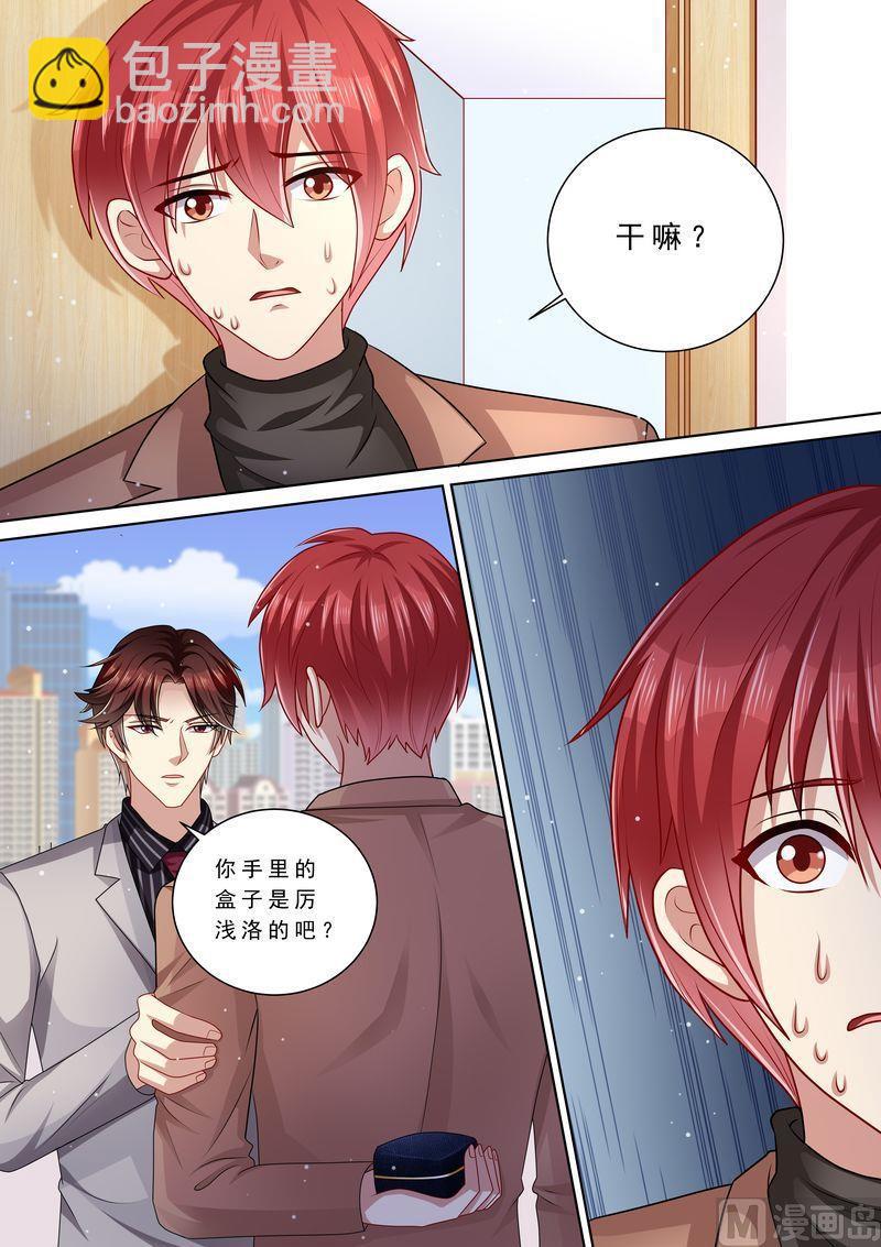 《天价宠妻 总裁夫人休想逃》第110话 前夫找上门 第12页