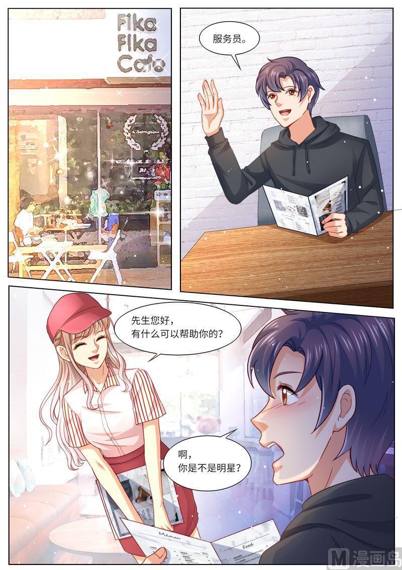 《天价宠妻 总裁夫人休想逃》第109话 还是男闺蜜靠谱 第12页