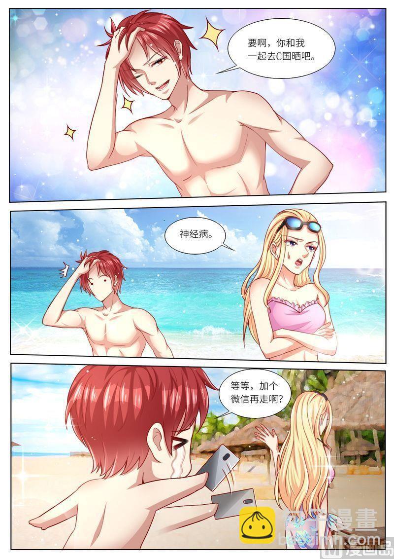 《天价宠妻 总裁夫人休想逃》第109话 还是男闺蜜靠谱 第6页