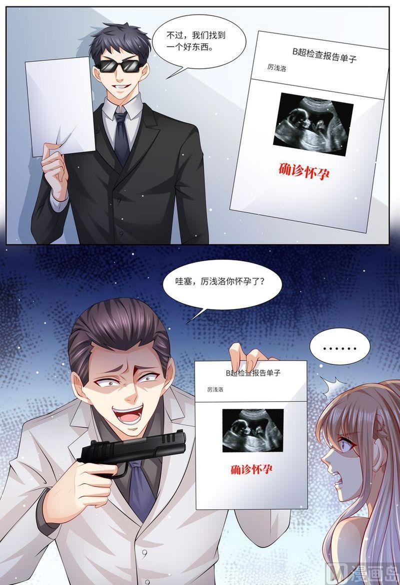 《天价宠妻 总裁夫人休想逃》第116话 继承家业 第11页