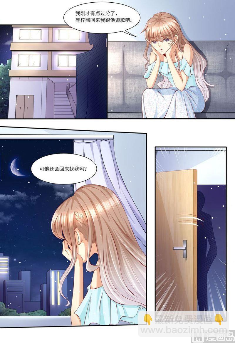 《天价宠妻 总裁夫人休想逃》第116话 继承家业 第6页