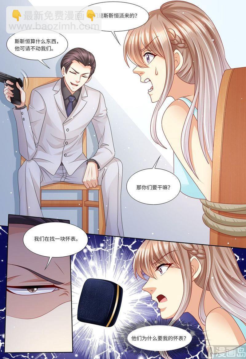 《天价宠妻 总裁夫人休想逃》第116话 继承家业 第9页