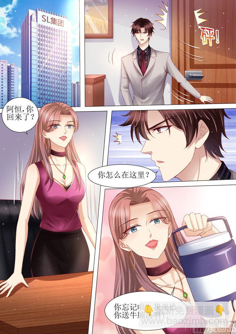 《天价宠妻 总裁夫人休想逃》第114话 订婚莫雅薇 第11页
