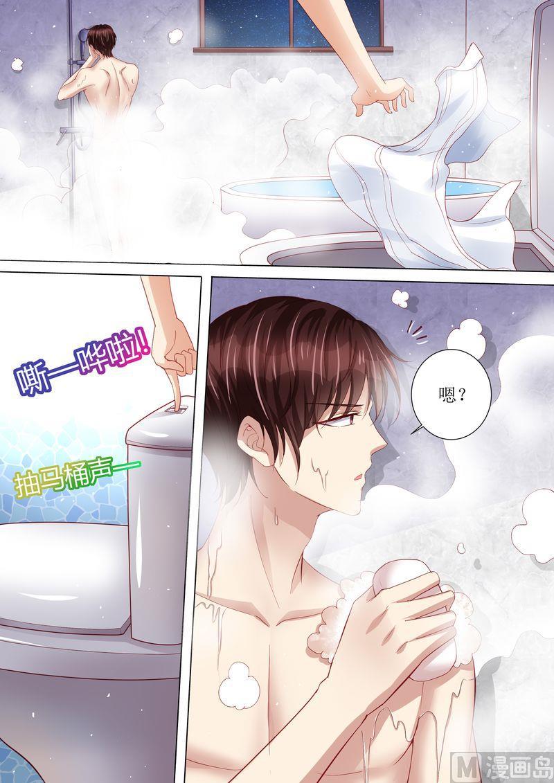 《天价宠妻 总裁夫人休想逃》第114话 订婚莫雅薇 第2页