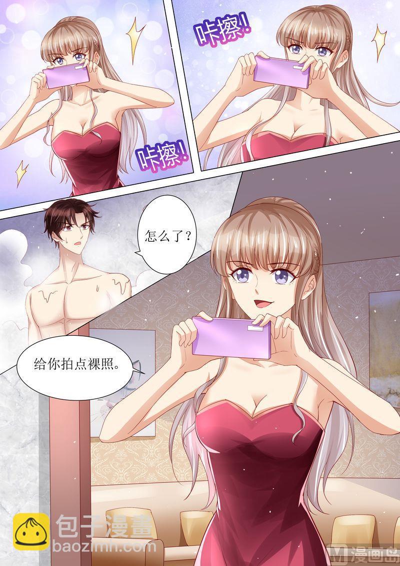 《天价宠妻 总裁夫人休想逃》第114话 订婚莫雅薇 第3页