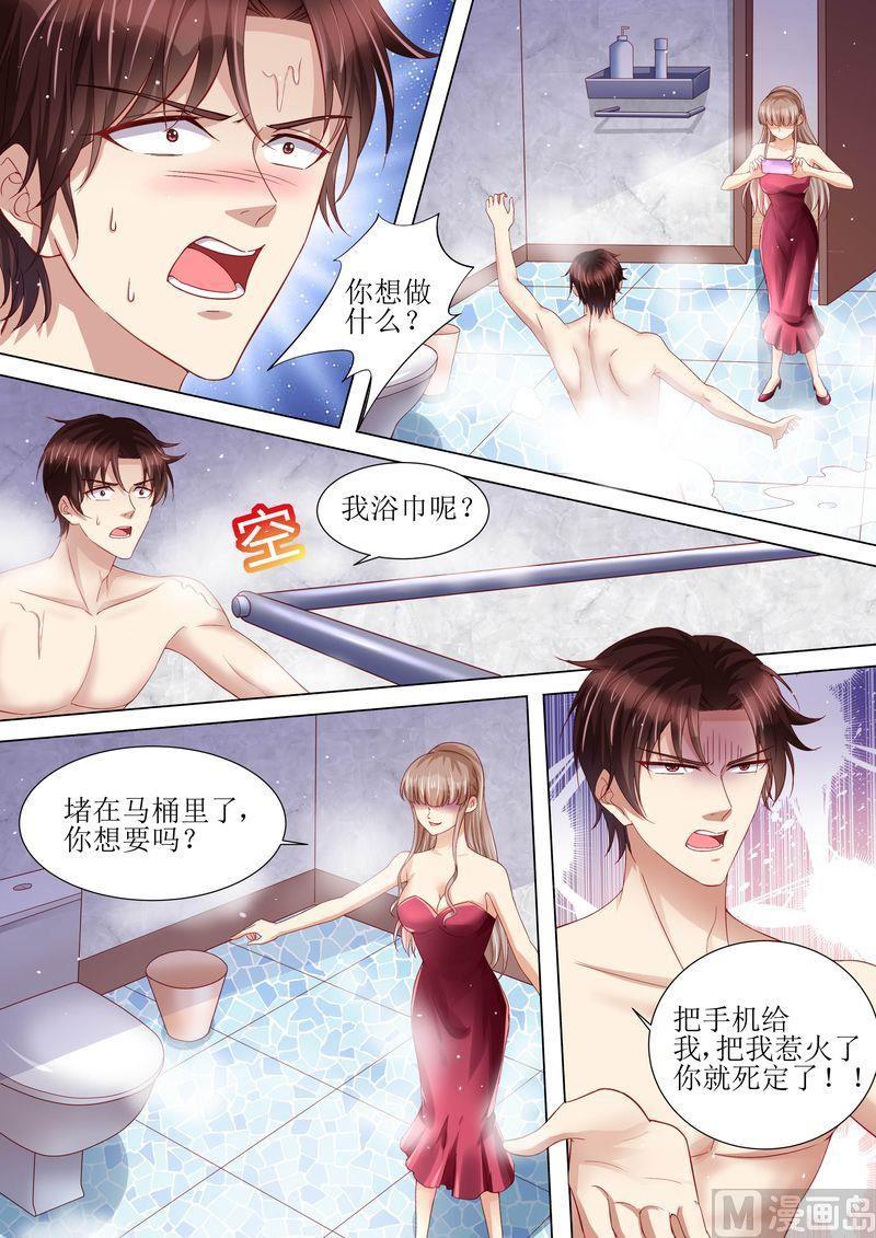 《天价宠妻 总裁夫人休想逃》第114话 订婚莫雅薇 第4页