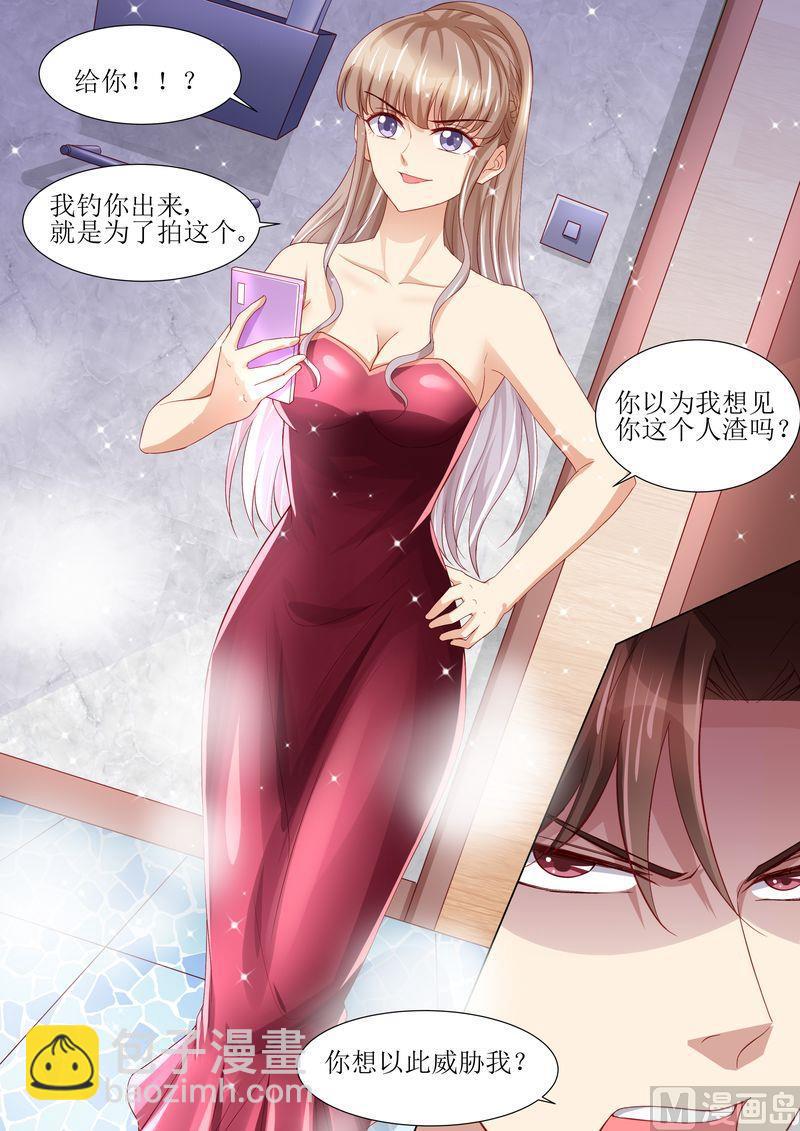 《天价宠妻 总裁夫人休想逃》第114话 订婚莫雅薇 第5页