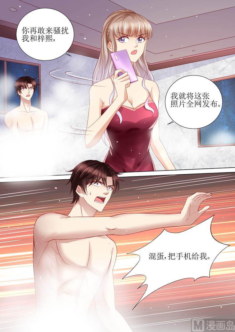 《天价宠妻 总裁夫人休想逃》第114话 订婚莫雅薇 第6页