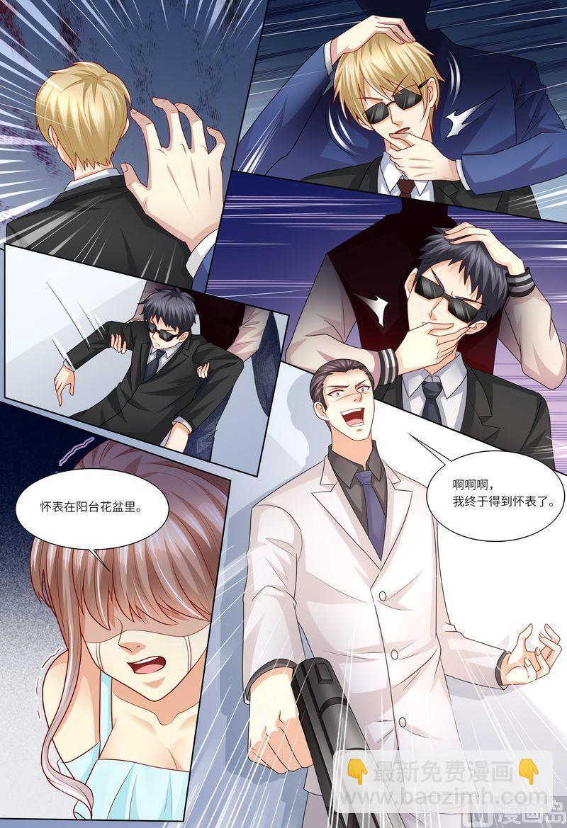 《天价宠妻 总裁夫人休想逃》第117话 身世之谜 第4页